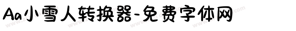 Aa小雪人转换器字体转换
