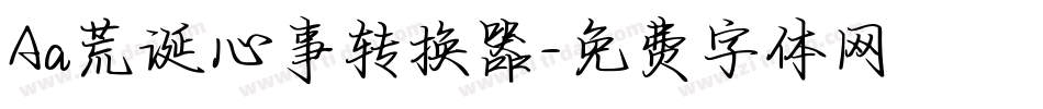 Aa荒诞心事转换器字体转换