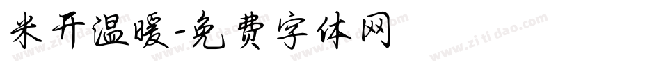 米开温暖字体转换