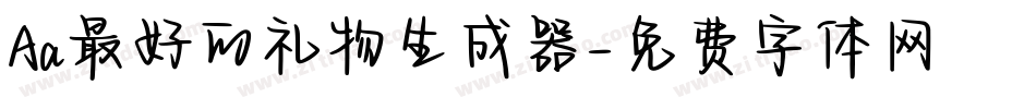 Aa最好的礼物生成器字体转换
