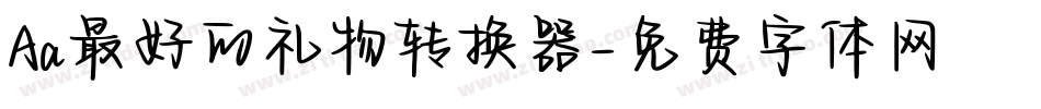 Aa最好的礼物转换器字体转换