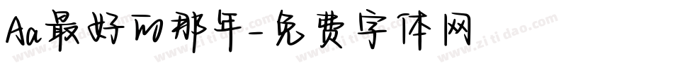 Aa最好的那年字体转换