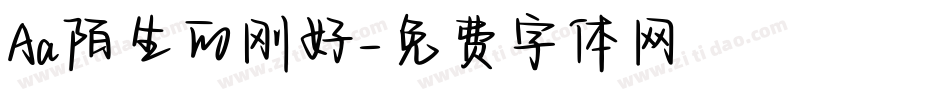 Aa陌生的刚好字体转换