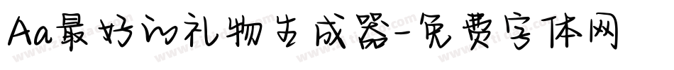 Aa最好的礼物生成器字体转换