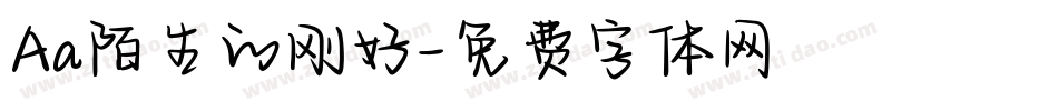 Aa陌生的刚好字体转换
