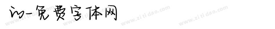誰的字体转换