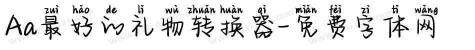 Aa最好的礼物转换器字体转换