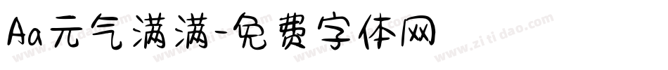 Aa元气满满字体转换