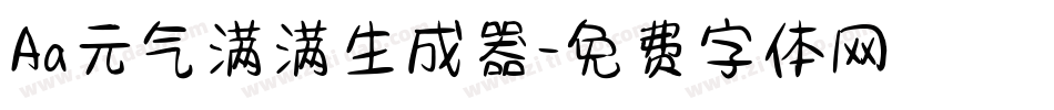 Aa元气满满生成器字体转换