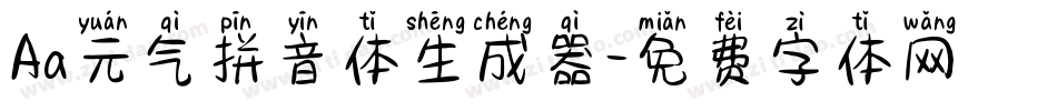 Aa元气拼音体生成器字体转换