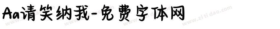 Aa请笑纳我字体转换