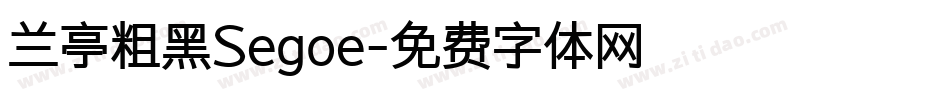 兰亭粗黑Segoe字体转换