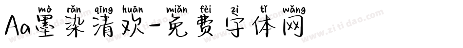 Aa墨染清欢字体转换