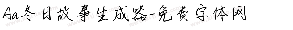 Aa冬日故事生成器字体转换