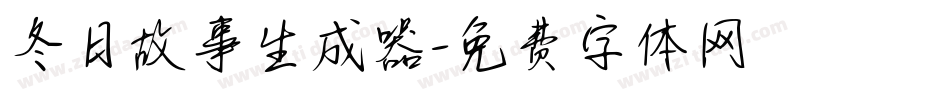 冬日故事生成器字体转换