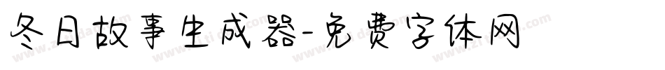 冬日故事生成器字体转换