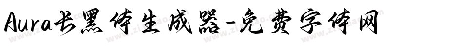 Aura长黑体生成器字体转换