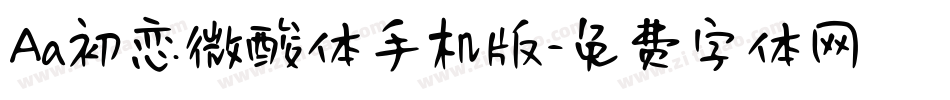 Aa初恋微酸体手机版字体转换