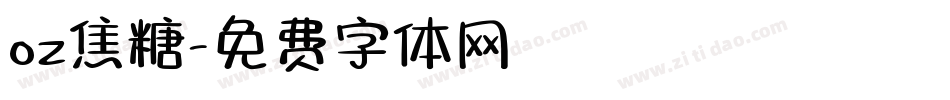 oz焦糖字体转换