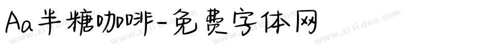 Aa半糖咖啡字体转换