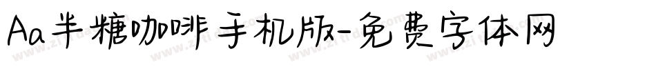 Aa半糖咖啡手机版字体转换