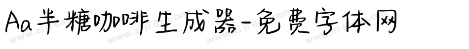 Aa半糖咖啡生成器字体转换