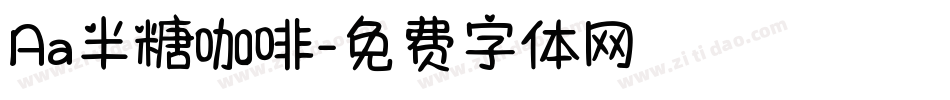Aa半糖咖啡字体转换