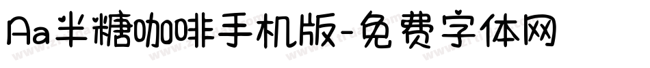 Aa半糖咖啡手机版字体转换