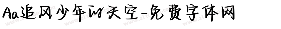 Aa追风少年的天空字体转换