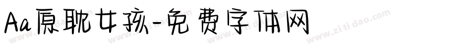 Aa原耽女孩字体转换