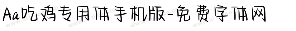 Aa吃鸡专用体手机版字体转换