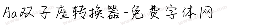 Aa双子座转换器字体转换