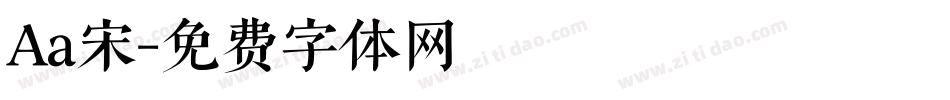 Aa宋字体转换