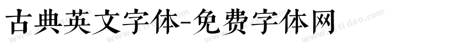 古典英文字体字体转换
