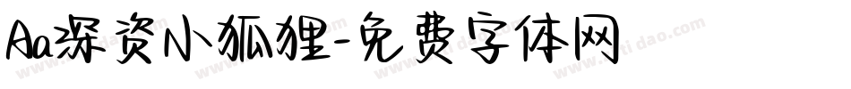 Aa深资小狐狸字体转换