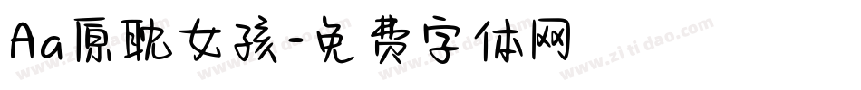 Aa原耽女孩字体转换