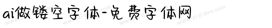 ai做镂空字体字体转换