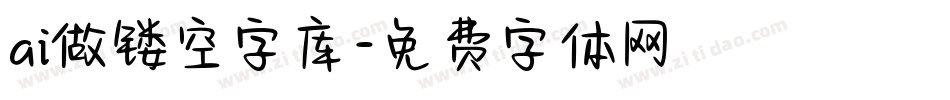 ai做镂空字库字体转换