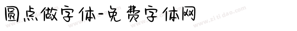 圆点做字体字体转换