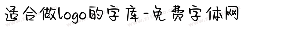 适合做logo的字库字体转换