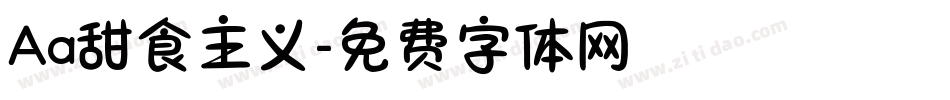 Aa甜食主义字体转换