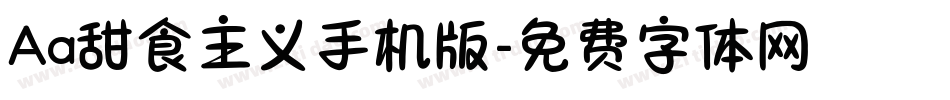 Aa甜食主义手机版字体转换