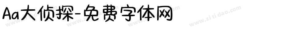 Aa大侦探字体转换