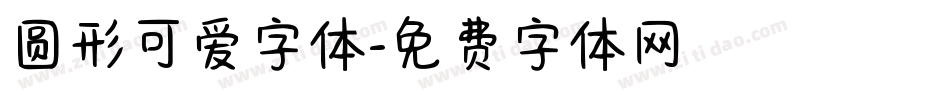 圆形可爱字体字体转换