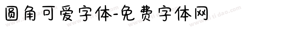 圆角可爱字体字体转换