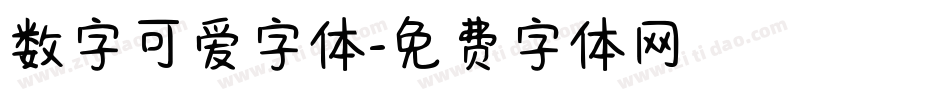 数字可爱字体字体转换