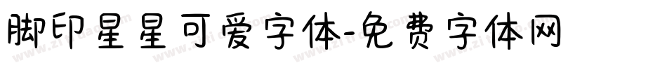 脚印星星可爱字体字体转换