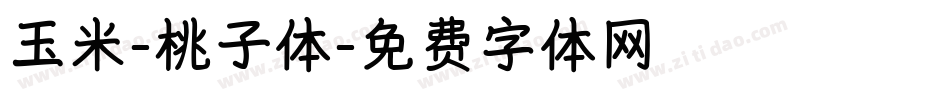 玉米-桃子体字体转换