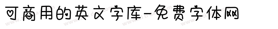 可商用的英文字库字体转换