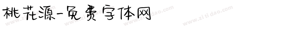 桃花源字体转换